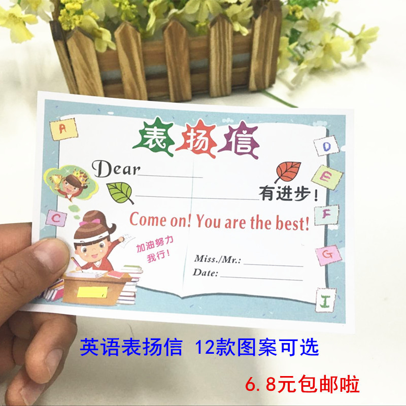 包邮小奖状表扬信奖品学习用品幼儿园小学老师奖励英语12款在类目 电子词典/电纸书/文化用品, 纸张本册, 奖状/证书中 - 来自Buy2taobao.com提供专业的淘宝代购服务