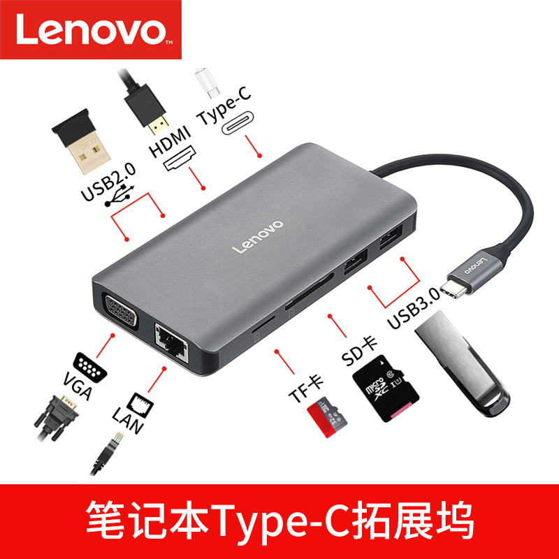 联想Type-C拓展坞转接头转VGA/HDMI/USB扩展坞type-c转接口分线器|ruв категории Цифровые аксессуары, Usb компьютерной периферии, USB HUB/преобразователь - от Buy2taobao.com для оказания профессиональной услуги покупки агента Taobao