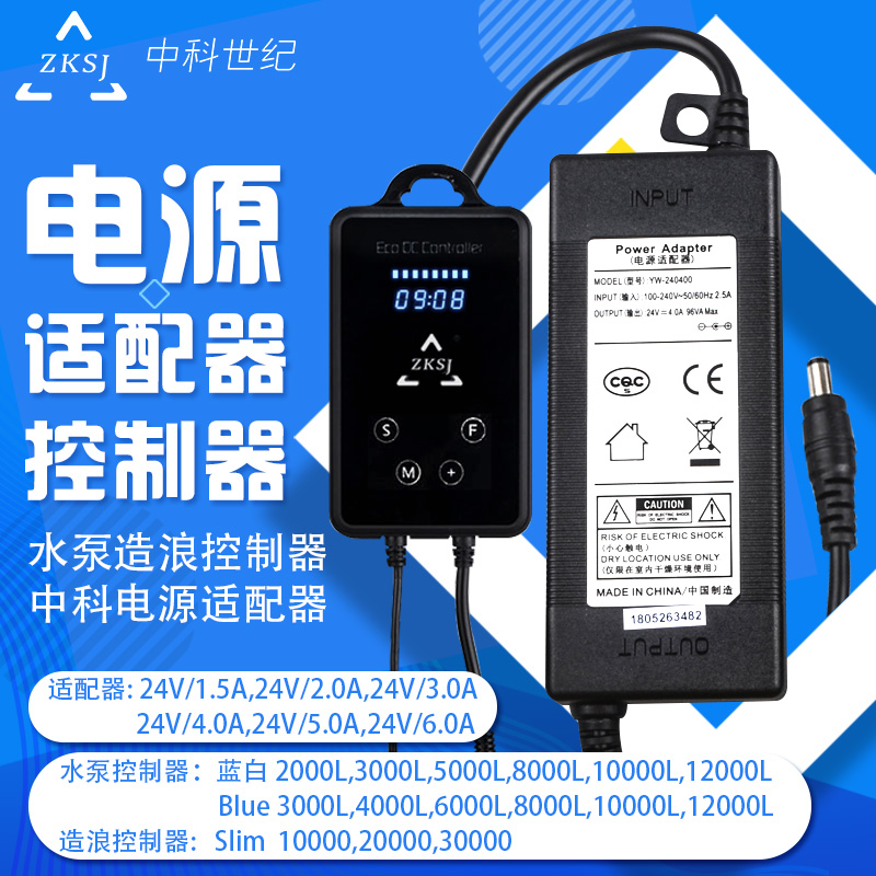 中科配件 静音直流变频水泵控制器 电源适配器 变频造浪泵控制器在类目 宠物/宠物食品及用品, 水族世界, 鱼缸等水族设备, 过滤设备中 - 来自Buy2taobao.com提供专业的淘宝代购服务