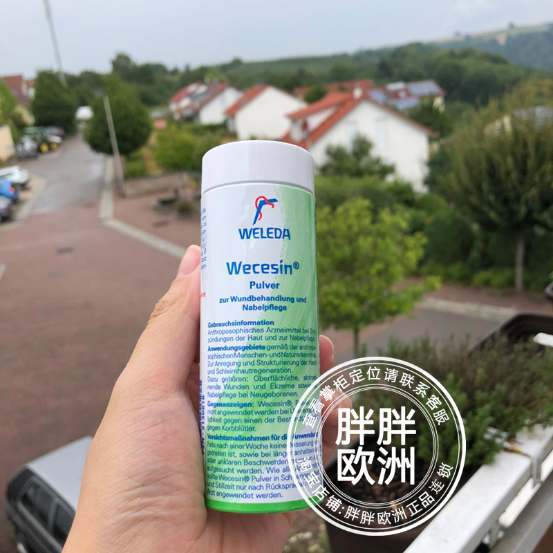 胖胖德国Weleda维蕾德肚脐粉 辅助脐带恢复及擦伤痱子粉在类目 尿片/洗护/喂哺/推车床, 宝宝洗浴护肤品, 爽身粉 /痱子粉中 - 来自Buy2taobao.com提供专业的淘宝代购服务