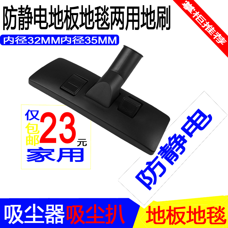 包邮海尔小狗美的飞利浦吸尘器通用配件地板地毯两用刷防静电欧版在类目 生活电器, 生活家电配件, 其他生活家电配件中 - 来自Buy2taobao.com提供专业的淘宝代购服务