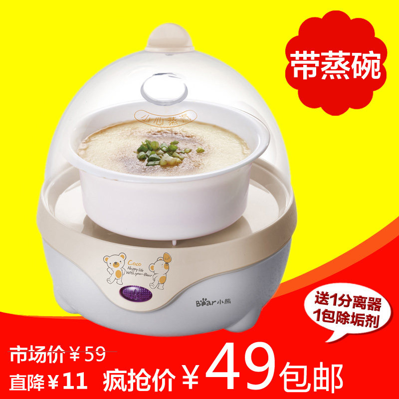正品包邮 小熊煮蛋器ZDQ-202小熊蒸蛋器 蒸蛋羹 带蒸碗 特价5蛋量