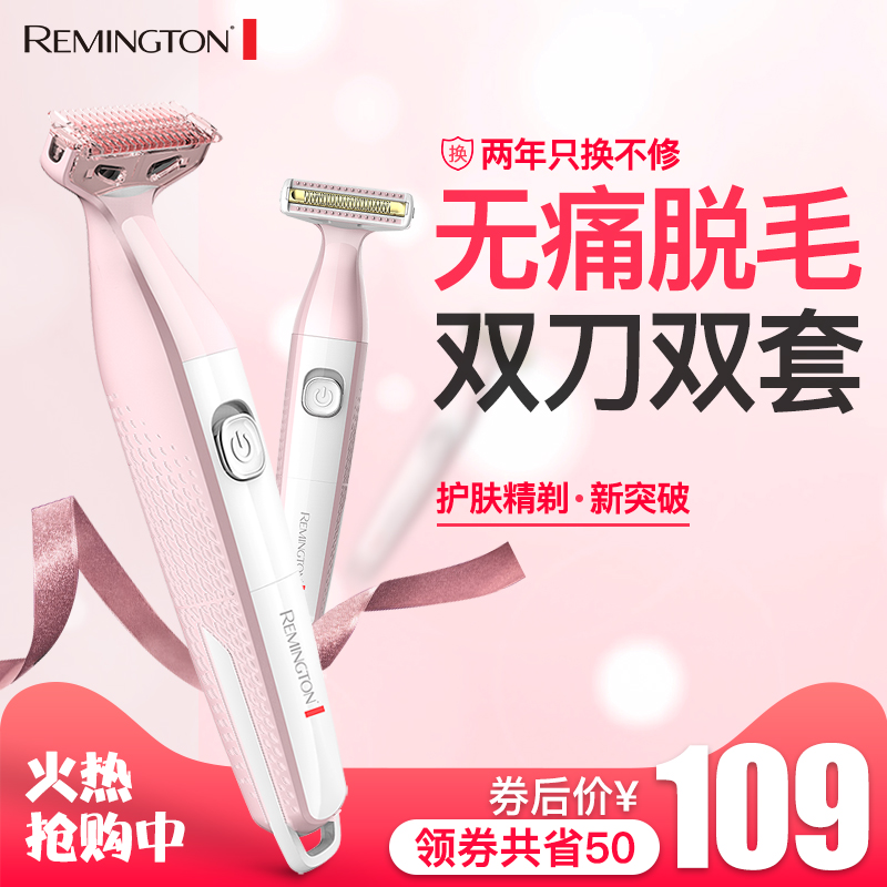 Remington雷明登女士剃毛器私处剃毛仪刮毛刀女刮腋毛腿毛|ruв категории личный уход/Здравоохранение/массажное оборудование, инструмент для чистой красоты, бритва - от Buy2taobao.com для оказания профессиональной услуги покупки агента Taobao