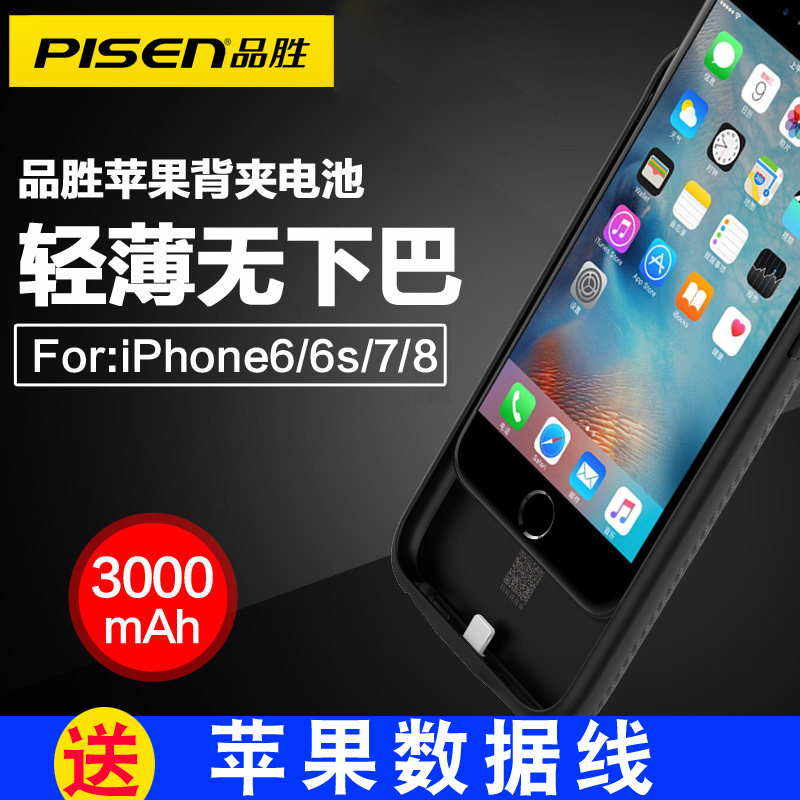品胜苹果6背夹电池6s iphone7移动电源iphone6手机壳备用充电宝8P式电池便携7Plus薄6PX防摔旅游迷你大容量|ruв категории Цифровые аксессуары, мобильные силы - от Buy2taobao.com для оказания профессиональной услуги покупки агента Taobao