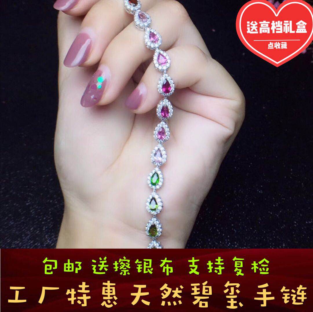 天然巴西碧玺女手链925纯银糖果色旺夫石手链时尚气质送女友妈妈在类目 饰品/流行首饰/时尚饰品新, 手链中 - 来自Buy2taobao.com提供专业的淘宝代购服务
