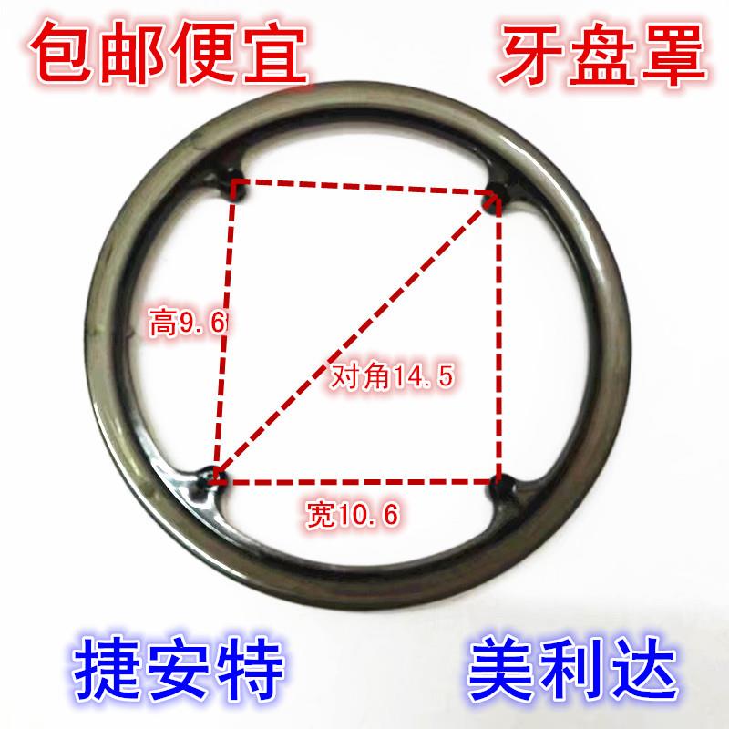 Bicycle crankset Protective cover Mountain bike Support the market chain baffle Chain cover Chainring Hoods Bike accessoriesin the Bike/Riding equipment/Parts and Accessories , Bicycle Parts/Fitting , Crankset category - from Buy2taobao.com to provide professional Taobao agent buy service