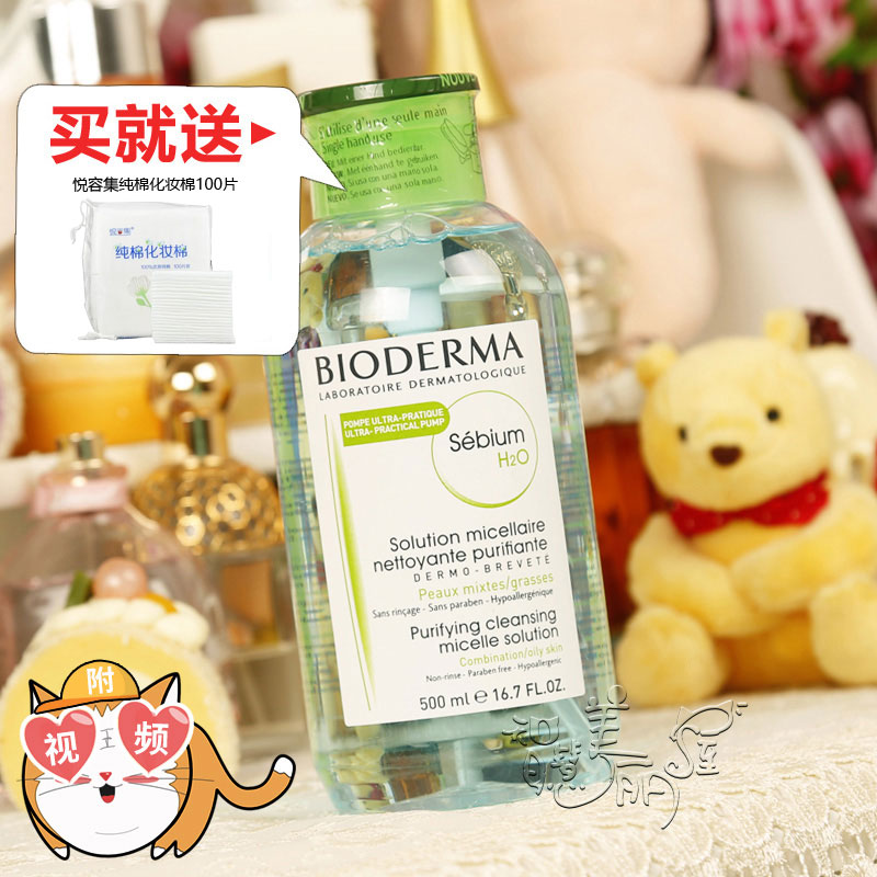 正品Bioderma/贝德玛温和卸妆水 净妍洁肤液500ml深层清洁 蓝水|msdalam kategori Beauty/badan/minyak pati, pembersihan - dari Buy2taobao.com untuk memberikan perkhidmatan ejen Taobao profesional membeli