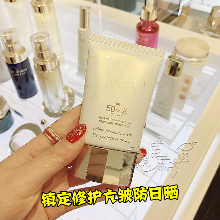 资生堂 CPB/肌肤之钥 抗老美白防晒霜 50g SPF50镇定修护抗皱防晒|ruв категории Средства для ухода за собой, солнцезащитный крем - от Buy2taobao.com для оказания профессиональной услуги покупки агента Taobao