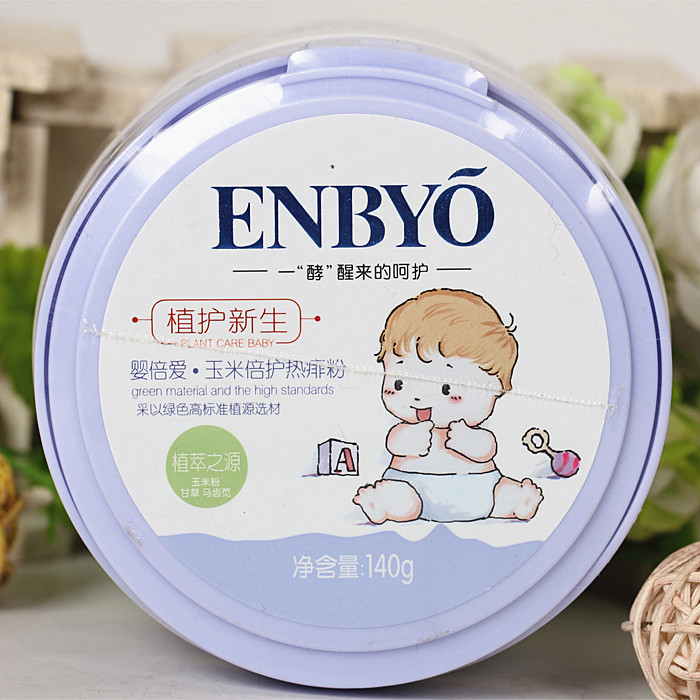 Enbyo/ Infants times the love Removal of Rush Corn Fold protection Prickly Heat Compact Built-in Powder puff XS008 quality goodsin the Diapers/Care/Feeding/Push lathe , Baby bath skin care products , Powder/Lip category - from Buy2taobao.com to provide professional Taobao agent buy service