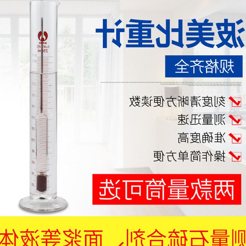 波美度计玻璃漂浮计石硫合剂比重计凉皮面浆液体浓度计密度计包邮|ruв категории оборудование/инструменты, приборы, Другие приборы - от Buy2taobao.com для оказания профессиональной услуги покупки агента Taobao