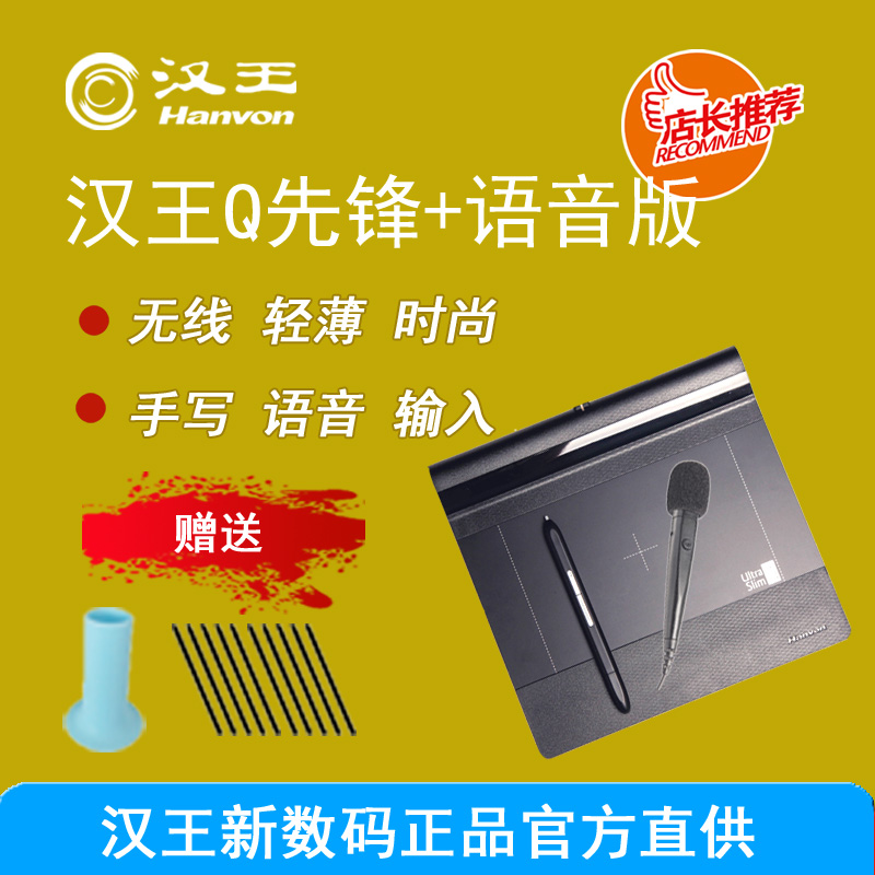 HW Handwriting board vanguard Voice Edition wireless computer WordPad the elderly Handwriting board Tablet Input Boardin the Computer Hardware/Monitor/Computer Peripherals , Handwriting/Drawing board category - from Buy2taobao.com to provide professional Taobao agent buy service