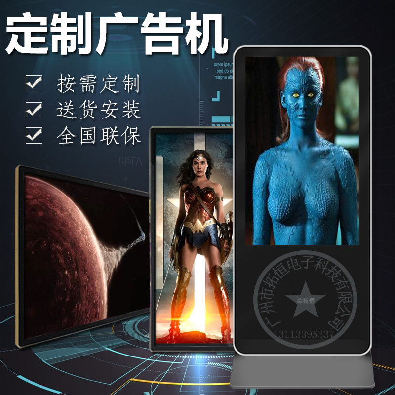 工厂定制55寸立式广告条形显示屏32液晶4K触摸网络户外壁挂一体机在类目 品牌台机/品牌一体机/服务器, 一体机中 - 来自Buy2taobao.com提供专业的淘宝代购服务