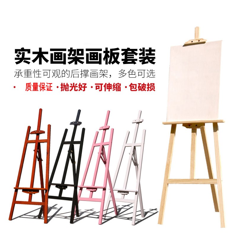 实木画板画架套装素描写生支架油画架木制折叠成人美术展示架广告在类目 电子词典/电纸书/文化用品, 画具/画材/书法用品, 画板/画架中 - 来自Buy2taobao.com提供专业的淘宝代购服务