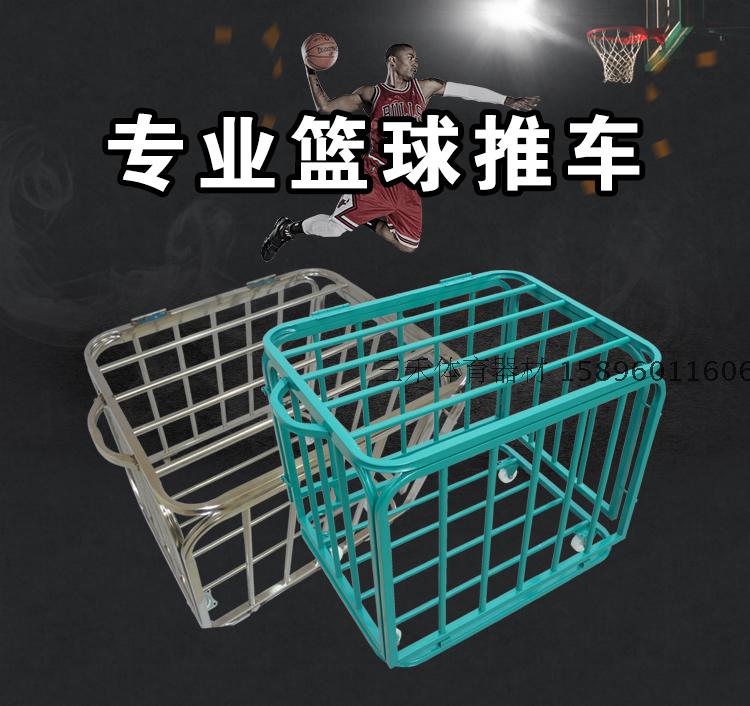幼儿园不锈钢球车篮球移动推车球框篮球车装球车球类收纳筐装|ruв категории движение/йога/фитнес/фанаты товаров, баскетбол, баскетбол - от Buy2taobao.com для оказания профессиональной услуги покупки агента Taobao