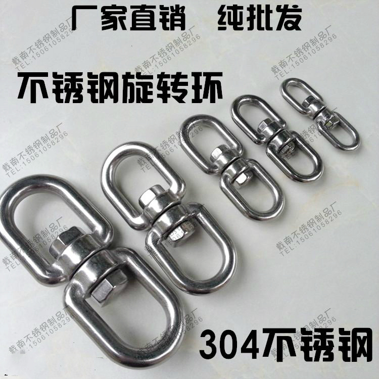 304不锈钢旋转环 8字扣 防打结 铁链狗链转动接头M4M5M6M8M10M12在类目 五金/工具, 紧固件, 其它紧固件中 - 来自Buy2taobao.com提供专业的淘宝代购服务