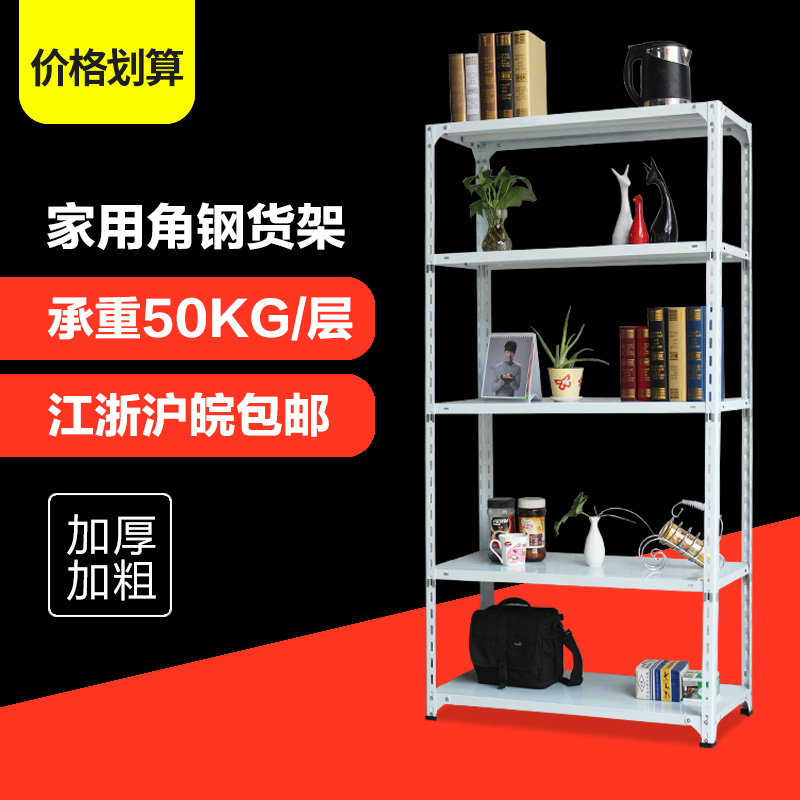 包郵萬能角鋼貨架服裝倉儲貨架地下室置物架家用儲藏鐵貨架子促銷在類目 商業/辦公傢俱, 貨架/展櫃, 倉儲貨架中 - 來自Buy2taobao.com提供專業的淘寶代購服務