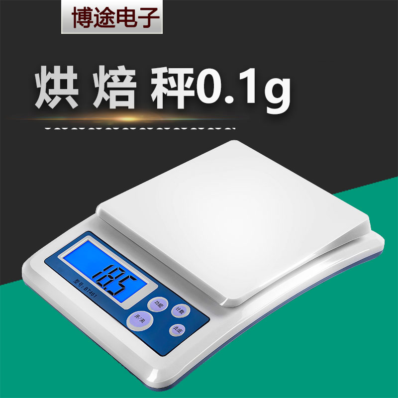 博途家用电子称厨房称0.1g电子秤烘焙称3kg厨房秤药材称包邮在类目 厨房/烹饪用具, 厨用小工具/厨房储物, 其它中 - 来自Buy2taobao.com提供专业的淘宝代购服务