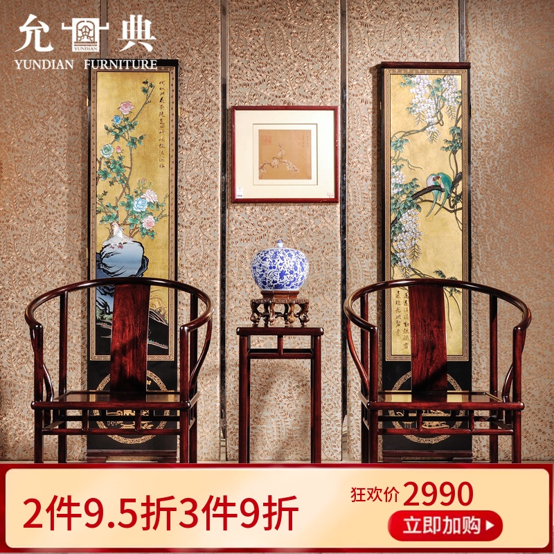 允典仿古皇宫椅圈椅实木太师椅三件套中式茶椅官帽椅红木椅子禅椅|ruв категории жилой мебели, места категории, Председатель класса, кресло - от Buy2taobao.com для оказания профессиональной услуги покупки агента Taobao