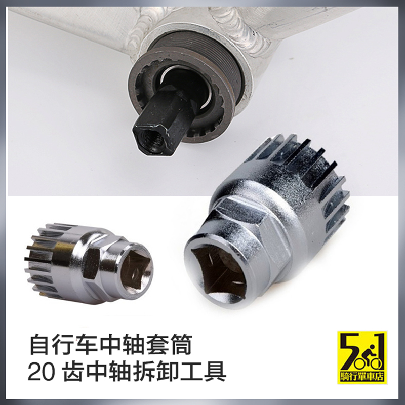 大行412中轴拆卸工具中轴套筒20齿中轴拆卸自行车修车维修工具|ruв категории велосипед/езда оборудования/запасных частей, велостоянка, больше ремонт средства - от Buy2taobao.com для оказания профессиональной услуги покупки агента Taobao
