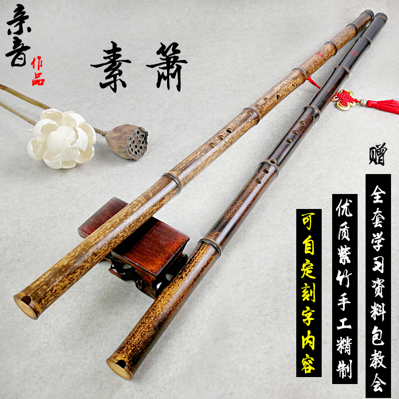 亲音手工洞箫萧乐器初学洞箫八孔gf调紫竹萧专业成人素萧裂冰萧在类目 乐器/吉他/钢琴/配件, 民族乐器, 民族吹奏乐器, 箫中 - 来自Buy2taobao.com提供专业的淘宝代购服务