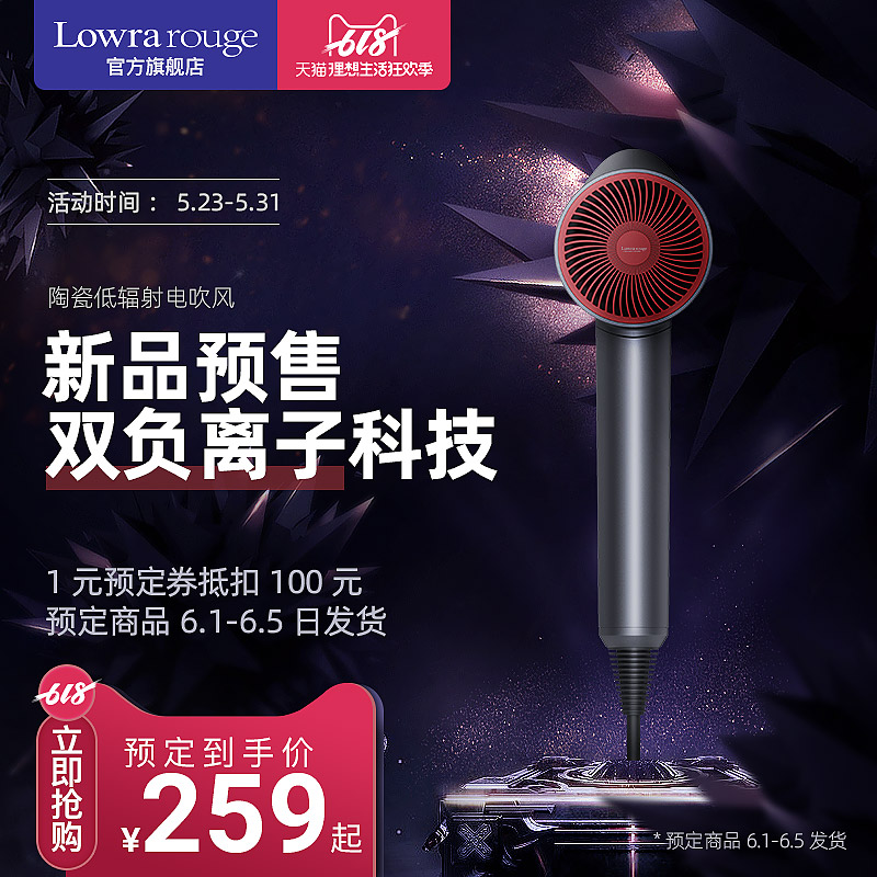 Lowrarouge罗拉家用电吹风筒出风口低辐射孕妇负离子吹风机学生在类目 个人护理/保健/按摩器材, 美发工具, 电吹风中 - 来自Buy2taobao.com提供专业的淘宝代购服务