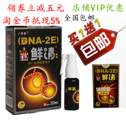20ML Gifts 10ML Hough Moss Qing Japan Fresh and clear Hough Hall of mercy Miao Ren Tang Silver Snow Spray Ringworm clear cowhidein the Skin Care/Body/Essential oils , Body Care (New) , Spray category - from Buy2taobao.com to provide professional Taobao agent buy service