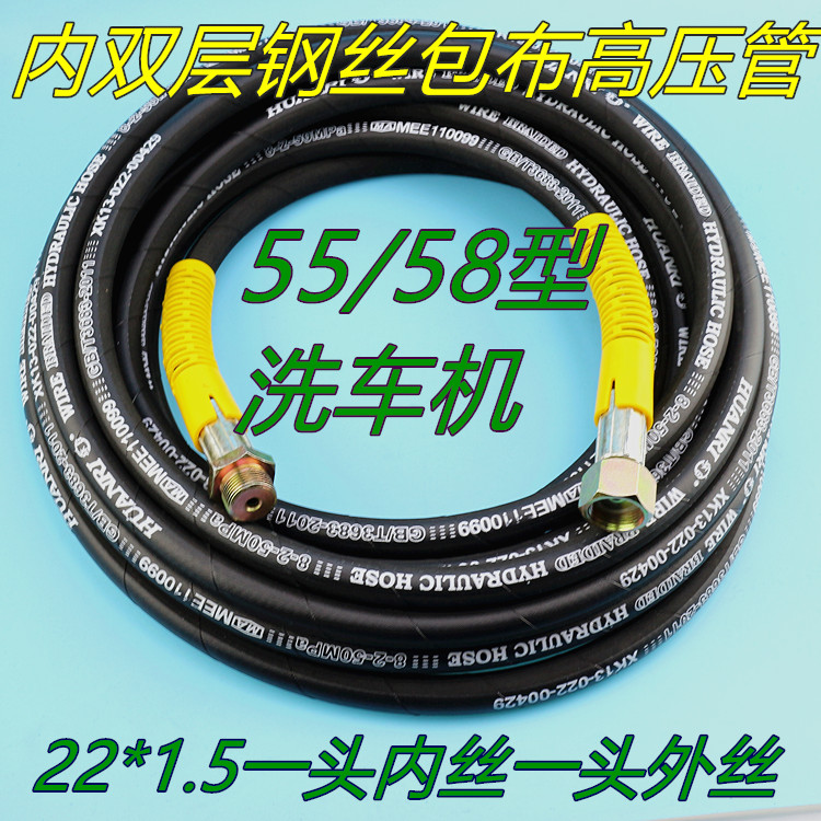 double-deck steel wire Black Cat panda Car washing machine Steel wire tube 280/380/55/58 Cleaning machine high pressure Water pipein the Car/Articles/Fitting/Refit , Car cleaning supplies/Cleaning Tools , Car washing machine/Equipment category - from Buy2taobao.com to provide professional Taobao agent buy service