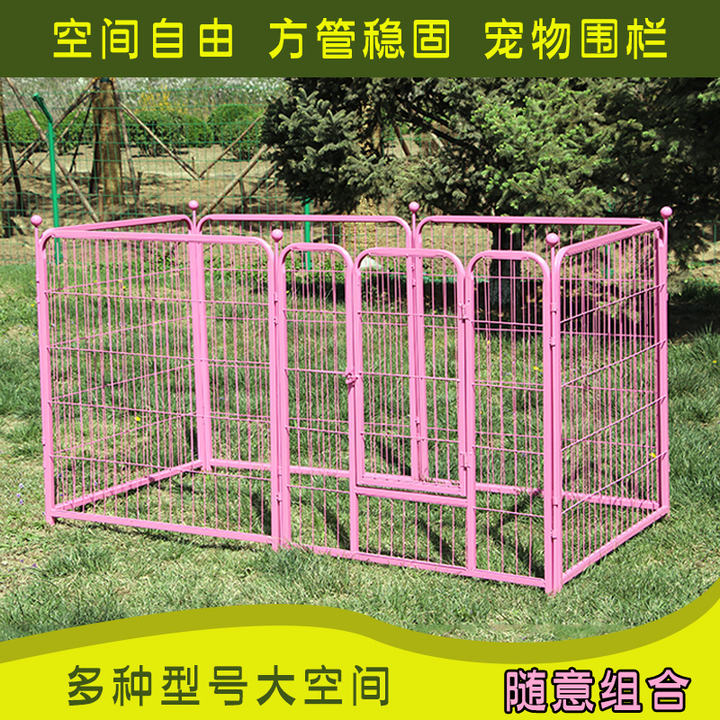 包邮方管宠物狗栅栏狗狗围栏金毛边牧萨摩泰迪中大型犬狗笼子围笼在类目 宠物/宠物食品及用品, 猫/狗日用品, 笼子中 - 来自Buy2taobao.com提供专业的淘宝代购服务