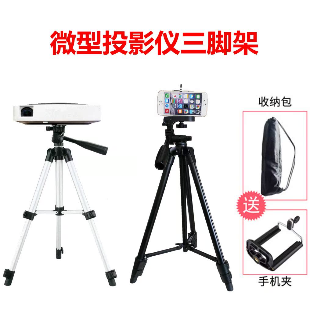 微型投影儀三腳架Z5極米Z4X轟天炮Z6便攜落地伸縮投影機三角支架在類目 辦公設備/耗材/相關服務, 投影機配件, 投影機支架(三角架)中 - 來自Buy2taobao.com提供專業的淘寶代購服務