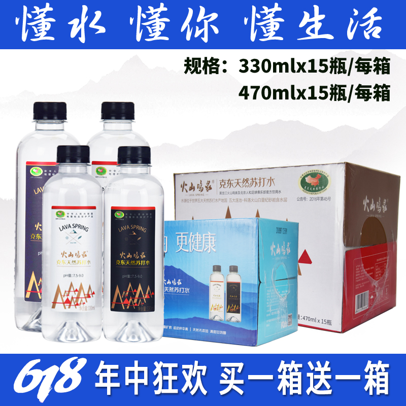 Volcano Ming Quan natural Soda water Kedong Weak alkaline No sugar Drink Pure mineral water Full containerin the Coffee/Oatmeal/Chongyin , Beverages , Mineral water/Pure water category - from Buy2taobao.com to provide professional Taobao agent buy service