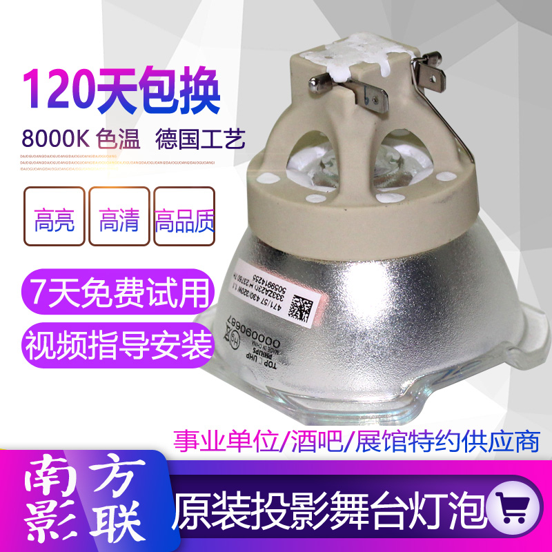 丽讯DX5360 DU5671/DX5630/UHP430/320W E22.3投影机/仪灯泡|ruв категории офисное оборудование/расходные материалы/соответствующие услуги, проектор аксессуары, колба - от Buy2taobao.com для оказания профессиональной услуги покупки агента Taobao