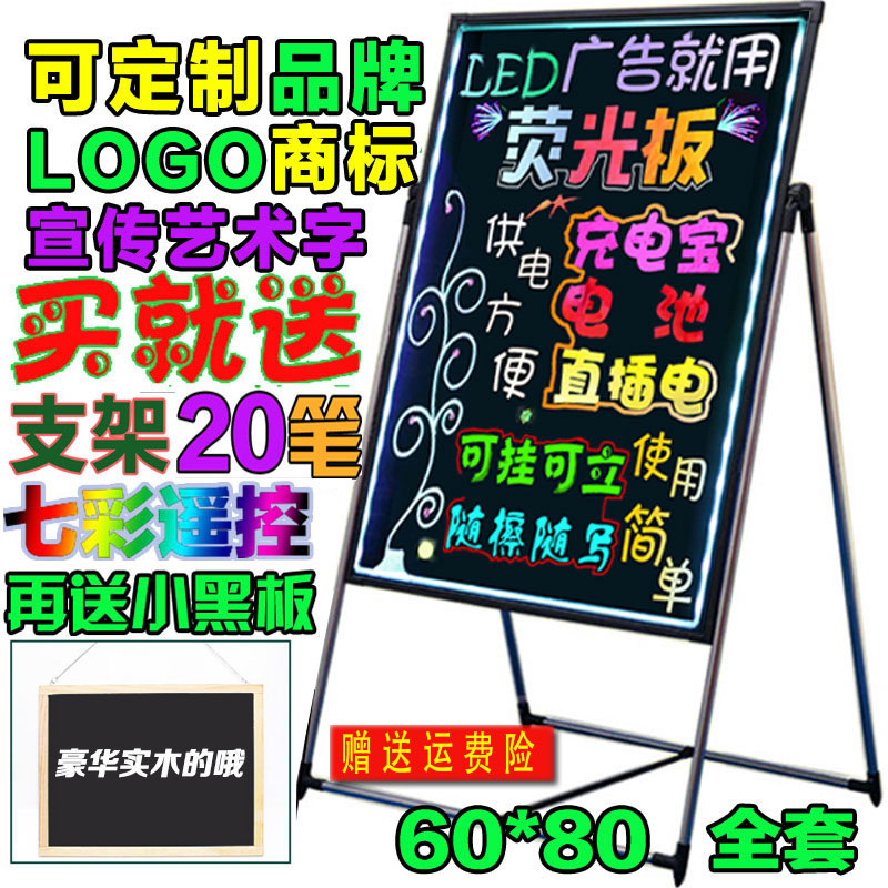 荧光板架发光黑板悬挂式大号发光字展示架80×120光6080可充70-90led荧光板广告牌夜光手写小黑板写字屏电子|ruв категории электронный словарь/электрический бумажных книг/канцелярские принадлежности, демонстрация/Показать уведомление товаров, люминесцентные панели - от Buy2taobao.com для оказания профессиональной услуги покупки агента Taobao
