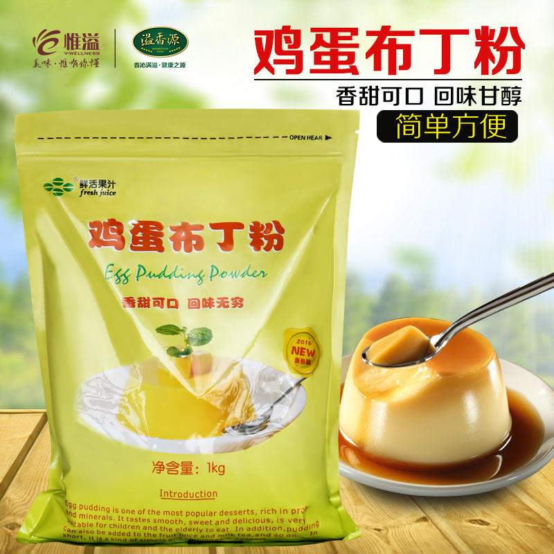 鲜活鸡蛋布丁 鲜活布丁粉 黑森林鸡蛋布丁 固体饮料 奶茶原料|ruв категории закуски/орехи/специальность, конфеты/желе/пудинг, желе/пудинг - от Buy2taobao.com для оказания профессиональной услуги покупки агента Taobao