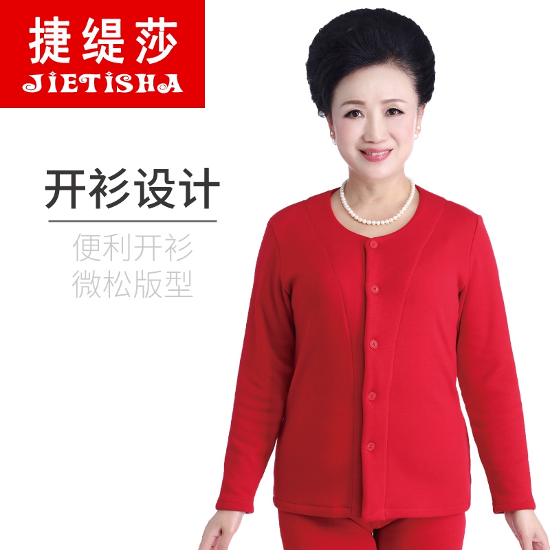 捷缇莎本命年大红色中老年人女士纯棉圆领加绒开衫套装宽松大码保|msdalam kategori Pakaian Dalam/seluar dalam lelaki/tracksuit, saman panas - dari Buy2taobao.com untuk memberikan perkhidmatan ejen Taobao profesional membeli