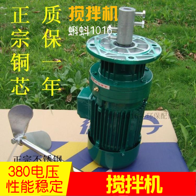 【特價三相】加藥裝置 液體水箱溶藥立式攪拌機 擺線葉輪減速機器在類目 五金/工具, 機電五金, 變速機, 行星擺線針輪減速機中 - 來自Buy2taobao.com提供專業的淘寶代購服務