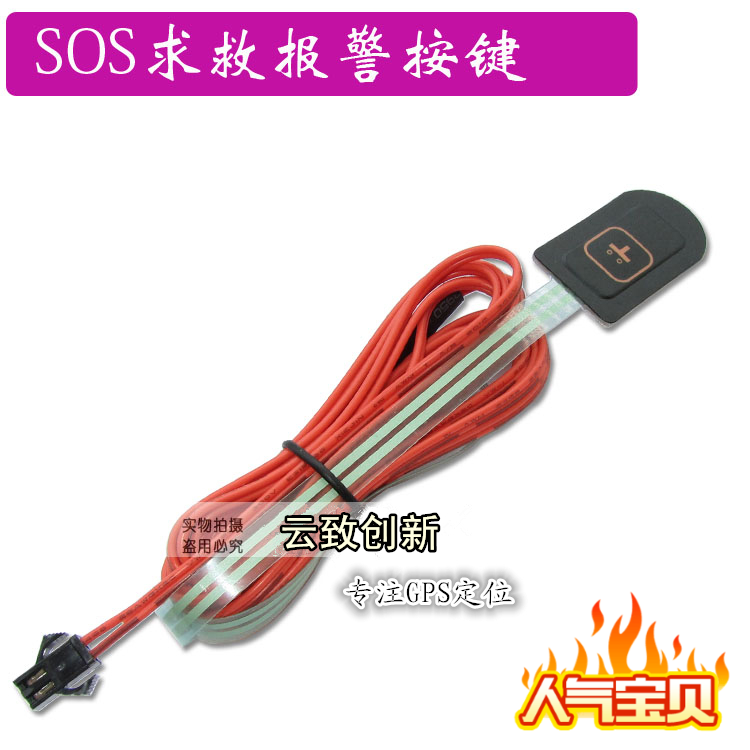 automobile GPS Car Locator sos Key Dedicated parts SOS Alarm buttonin the Car/Articles/Fitting/Refit , Car Audio/Car Electronics/Electric , Automotive anti-theft security , Tracker category - from Buy2taobao.com to provide professional Taobao agent buy service