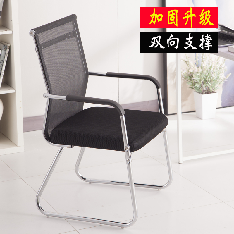 Simplicity Mesh cloth Conference chair Office chair Reception chair Served Chair Bow chair Staff chair Mahjong chair computer Mesh chairin the Business/Office Furniture , Office Furniture , Office Chair , Conference Chair/Parlor chairs category - from Buy2taobao.com to provide professional Taobao agent buy service