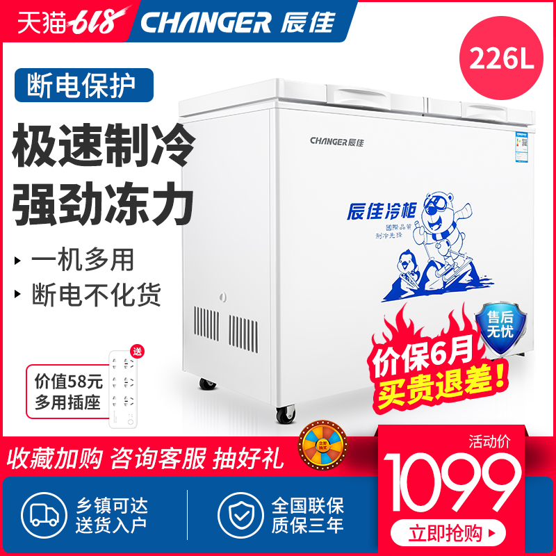CHANGER/ Chen Jia BCD (W) -226 household Dual temperature Freezer commercial Cold storage Freezing Freezerin the Large household appliances , Freezer/Portable hot and cold boxes , Freezer category - from Buy2taobao.com to provide professional Taobao agent buy service