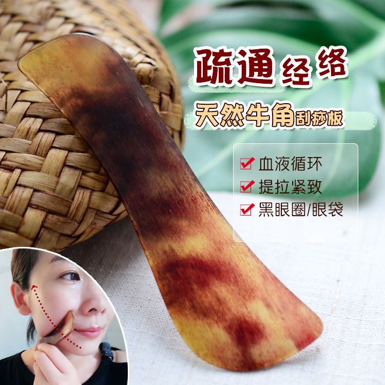natural Face ox horn Scraping board Both ends availablein the Personal Care/Health/Massage equipment , Meridian Health Care Equipment , Scrapping film/Board category - from Buy2taobao.com to provide professional Taobao agent buy service