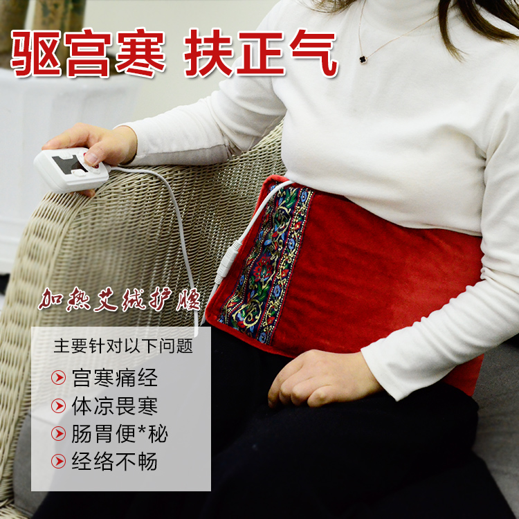 不为赚钱只为回馈你们的爱|电热绒护腰带艾灸热敷包暖宫|ruв категории начало ежедневно, тело/похудеть/литья/увеличение приборов, Body принадлежностей (новый), прижигание мешок - от Buy2taobao.com для оказания профессиональной услуги покупки агента Taobao