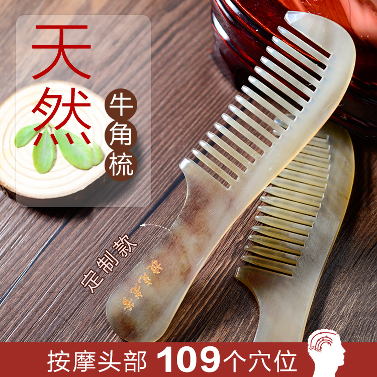天然纯牛角梳子保健按摩梳粗齿护发无静电 店铺定制款|ruв категории семья/личные чистящие средства, потребительских уборка посуды, гребень/портативный зеркало, гребень/макияж гребень/массаж гребень - от Buy2taobao.com для оказания профессиональной услуги покупки агента Taobao