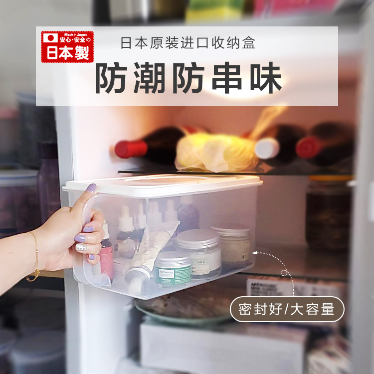 Japan Imported Skin care products seal up Storage Storage The gift box Moisture-proof Box Handle 5Lin the Storage consolidation , Home Storage appliances , Storage box , Storage box category - from Buy2taobao.com to provide professional Taobao agent buy service