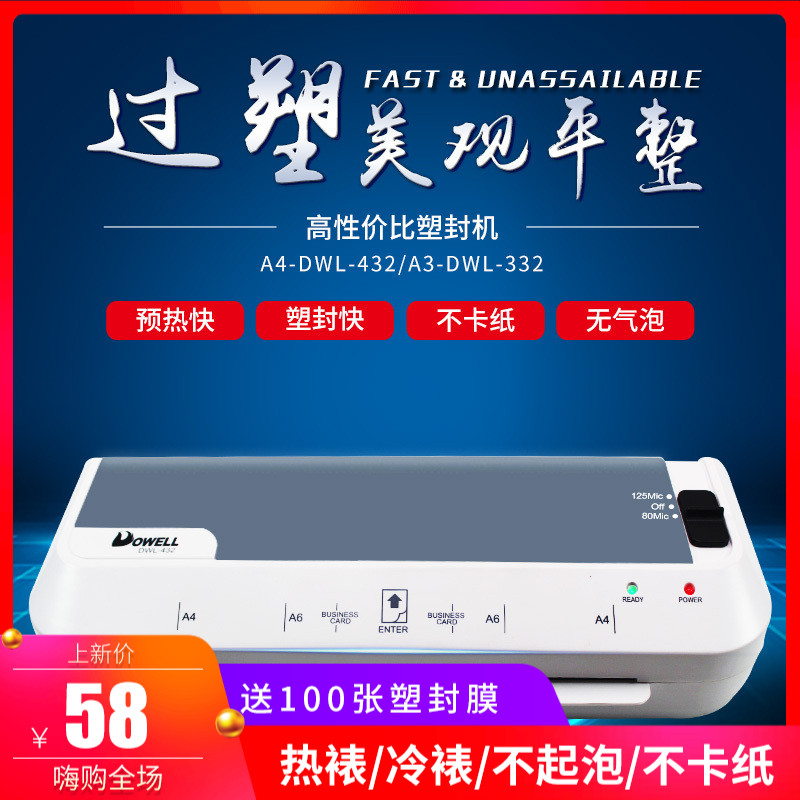 塑封机A4A3照片文件过塑机办公家用全自动小型插电过胶热塑覆膜机|msdalam kategori peralatan pejabat/Supplies/Perkhidmatan yang berkaitan, Packaging Equipment/Tanda-tanda dan bekalan, laminator - dari Buy2taobao.com untuk memberikan perkhidmatan ejen Taobao profesional membeli