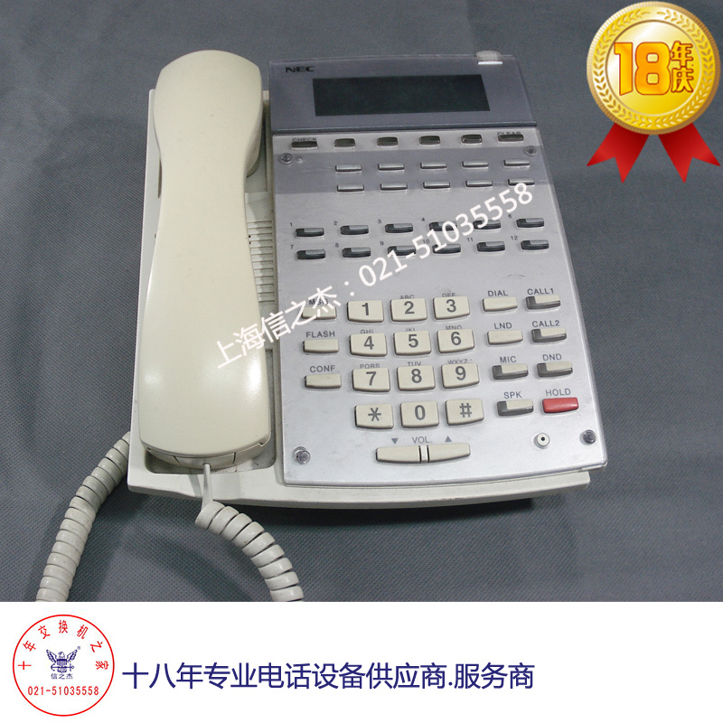 【18年庆】NEC IP1WW-12TXH EX电话交换机12键专用话机 现货 保修|msdalam kategori kehidupan elektrik, Telefon (yg dijalin dgn tali/tanpa kord/rangkaian) - dari Buy2taobao.com untuk memberikan perkhidmatan ejen Taobao profesional membeli