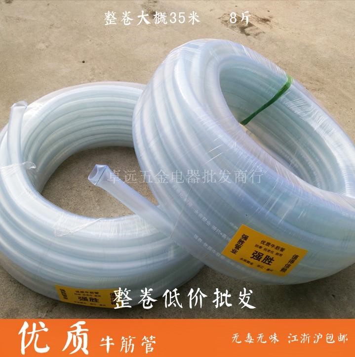 6塑料防寒加厚胶管家用4分水管牛筋洗车分浇花透明软管防晒强胜在类目 鲜花速递/花卉仿真/绿植园艺, 园艺用品, 花园管/软管/包纱管中 - 来自Buy2taobao.com提供专业的淘宝代购服务