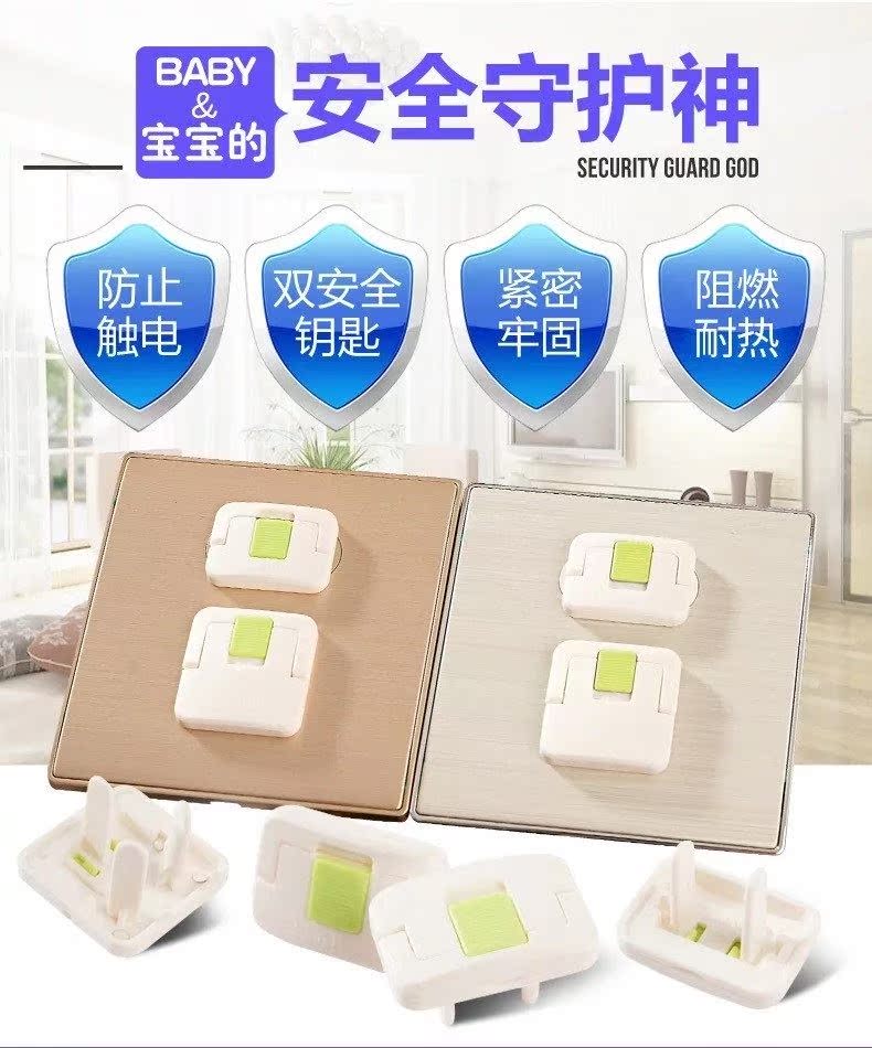 防觸電插座保護蓋子嬰兒童插孔塞插排防水防漏電電源插頭堵觸摸套在類目 尿片/洗護/餵哺/推車牀, 防撞/提醒/安全/保護, 防觸電保護中 - 來自Buy2taobao.com提供專業的淘寶代購服務