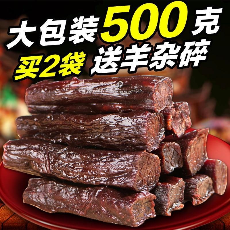 牛肉幹 內蒙古風幹牛肉幹獨立包裝 手撕風幹牛肉幹500g包郵零食在類目 零食/堅果/特產, 牛肉乾/豬肉脯/滷味零食, 牛肉類中 - 來自Buy2taobao.com提供專業的淘寶代購服務