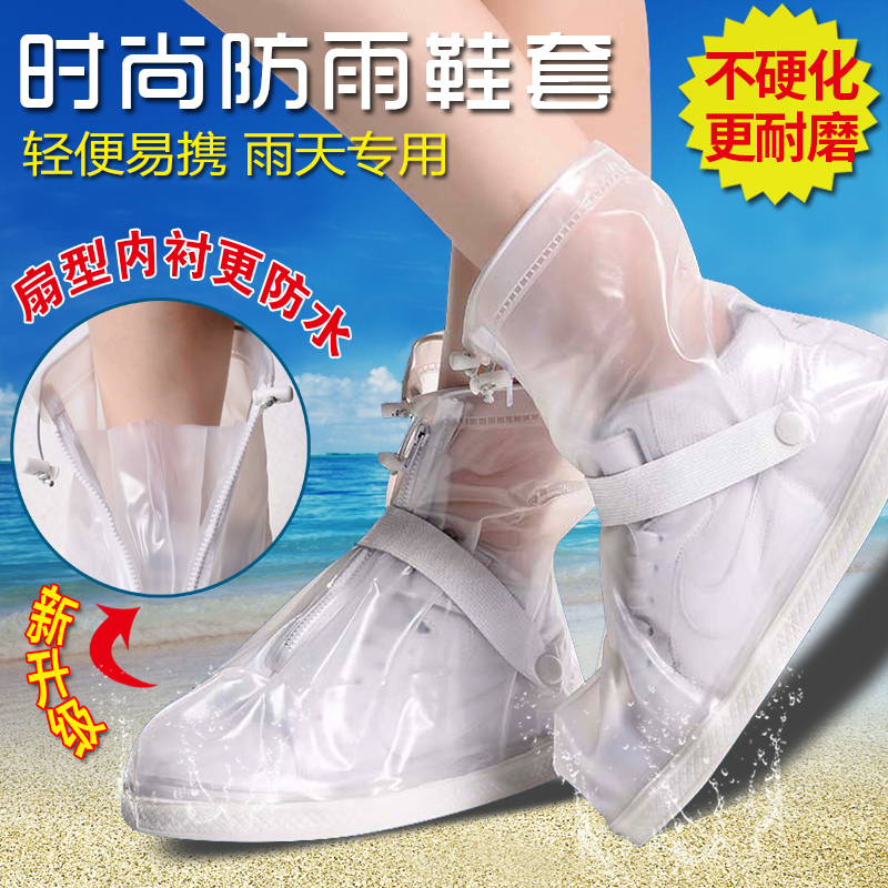 雨易思男女防雨鞋套中筒加厚耐磨底防滑下雨天防水成人雨靴套在类目 居家日用, 鞋用品, 鞋套中 - 来自Buy2taobao.com提供专业的淘宝代购服务