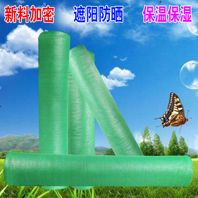 整卷 綠色遮陽網 防曬網 屋頂遮陰網隔熱綠化蓋山土防塵網護坡網在類目 鮮花速遞/花卉仿真/綠植園藝, 園藝用品, 其它園藝用品中 - 來自Buy2taobao.com提供專業的淘寶代購服務