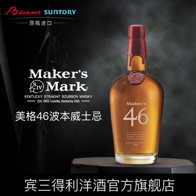 宾三得利maker"smark/美格46 美国进口波本调和威士忌750ml